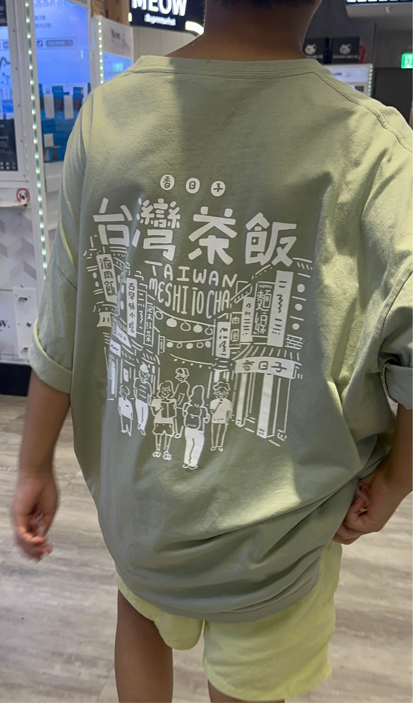 【香日子】台灣茶飯 附口袋短袖T恤 白