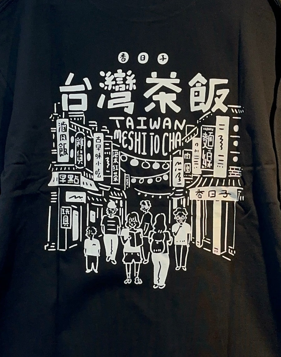 【Xiangrizi】Taiwanese Chameshi Short Sleeve T-Shirt with pocket White