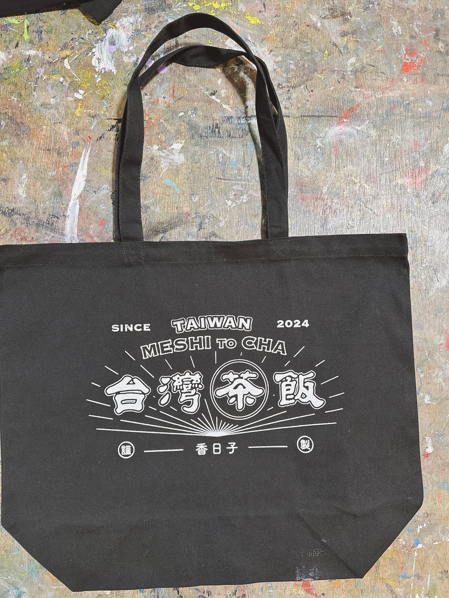 【香日子】TAIWAN Meshi to Cha 台湾茶飯 オリジナルトートバッグ 黒x白