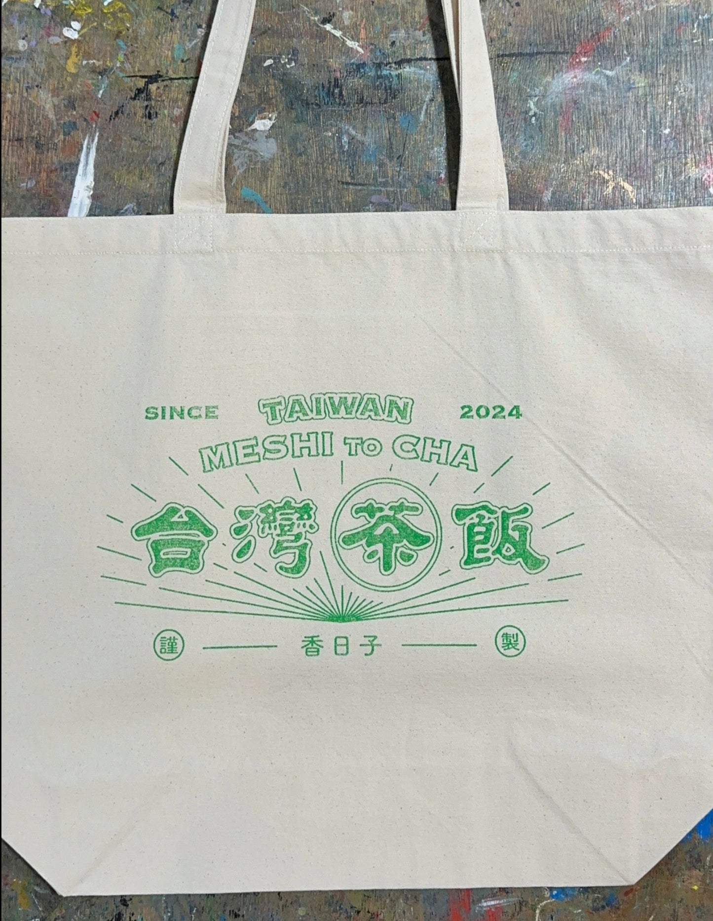 【香日子】TAIWAN Meshi to Cha台湾茶飯 オリジナル トートバッグ きなりxみどり