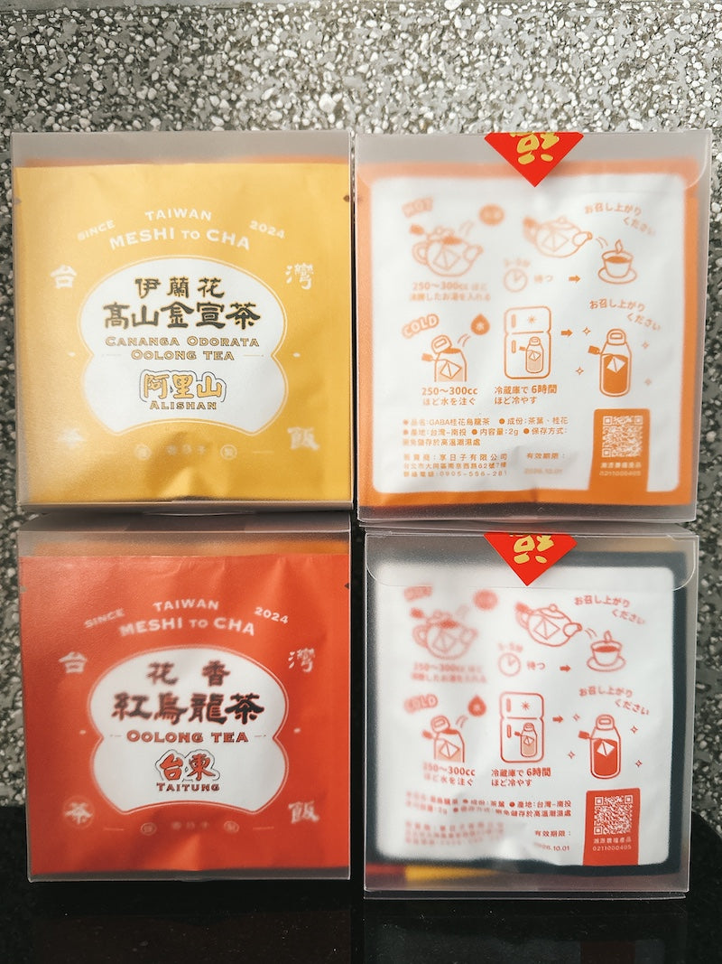 お試し!【香日子】4種類各2セット8個ティーパック入り(桂花GABA烏龍茶/烏龍茶/黒烏龍/伊蘭花金萱茶)