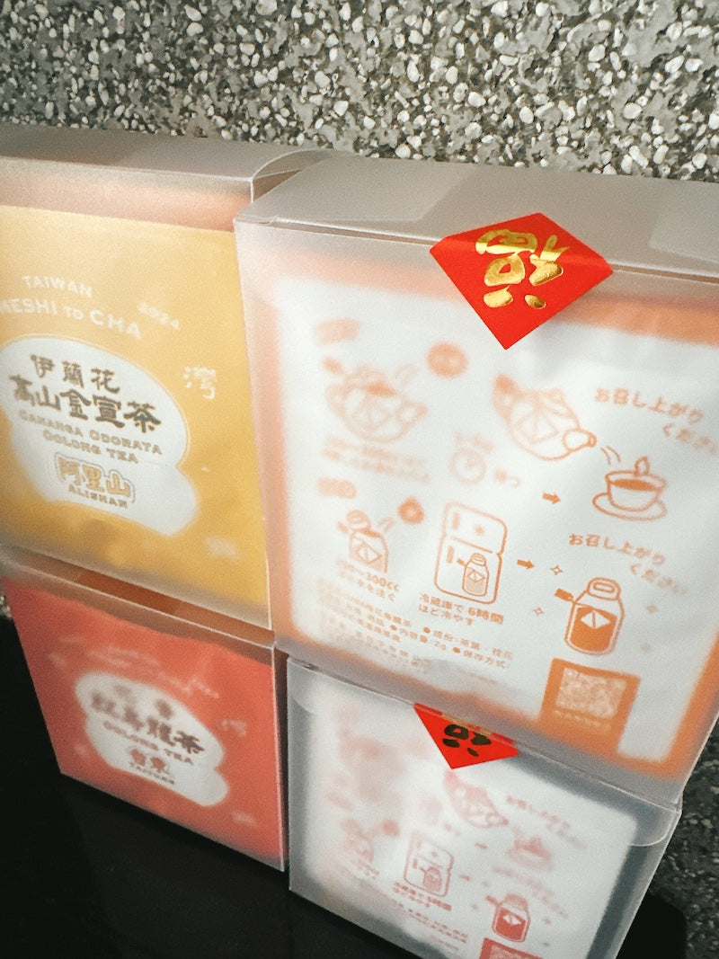 お試し!【香日子】4種類各2セット8個ティーパック入り(桂花GABA烏龍茶/烏龍茶/黒烏龍/伊蘭花金萱茶)