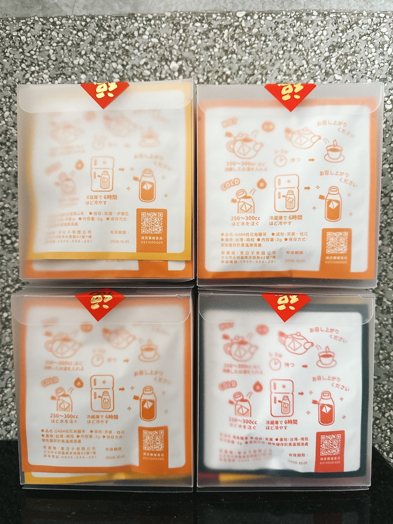 This trial set contains 4 types of tea (Keihwa GABA Oolong/Red Oolong/Black Oolong/Yilan Flower Jin Xuan Tea)