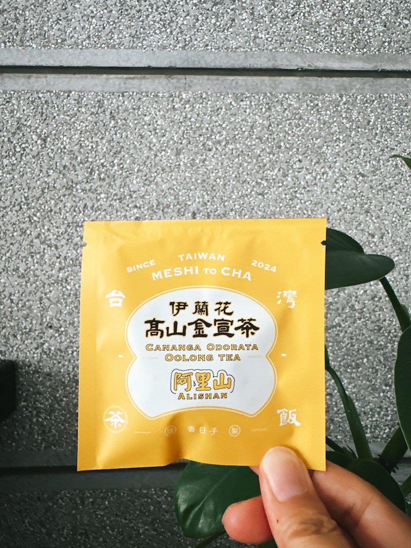 お試し!【香日子】4種類各2セット8個ティーパック入り(桂花GABA烏龍茶/烏龍茶/黒烏龍/伊蘭花金萱茶)