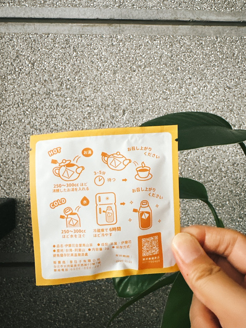 お試し!【香日子】4種類各2セット8個ティーパック入り(桂花GABA烏龍茶/烏龍茶/黒烏龍/伊蘭花金萱茶)