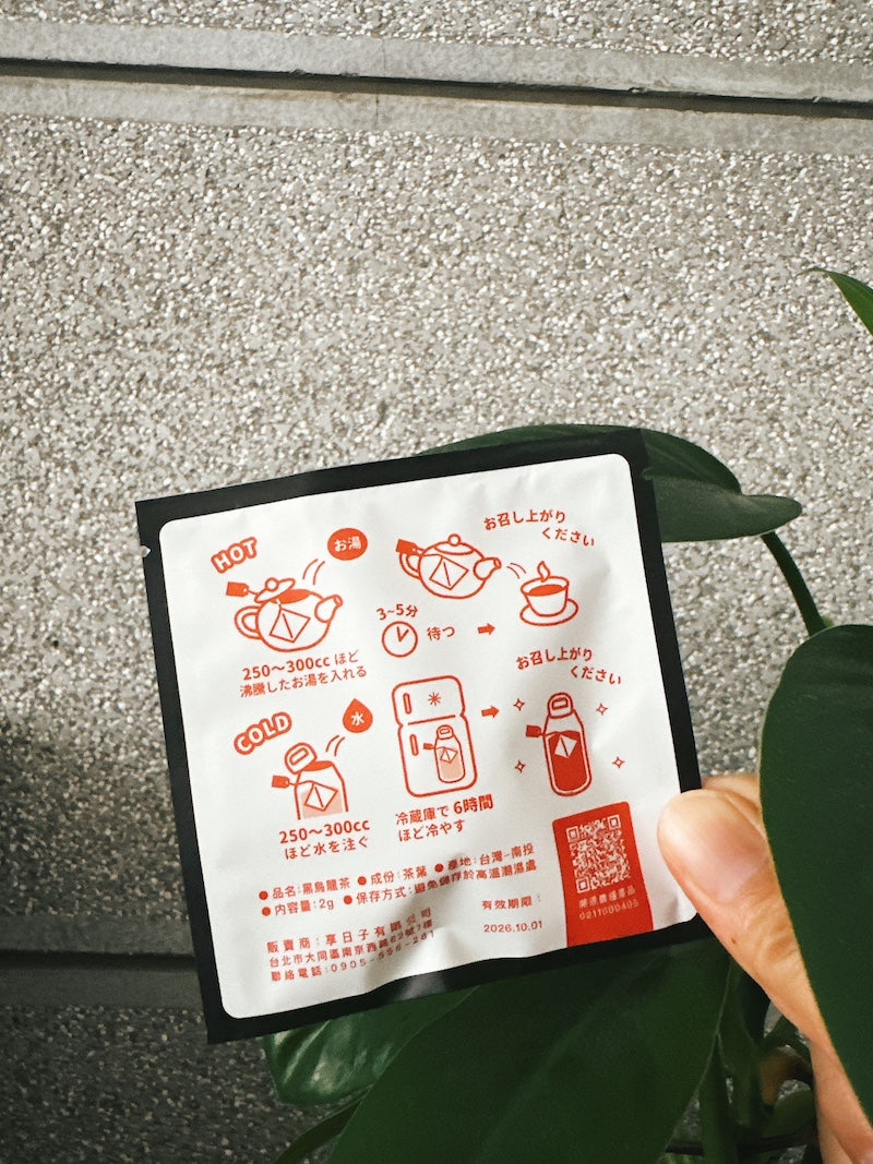 お試し!【香日子】4種類各2セット8個ティーパック入り(桂花GABA烏龍茶/烏龍茶/黒烏龍/伊蘭花金萱茶)
