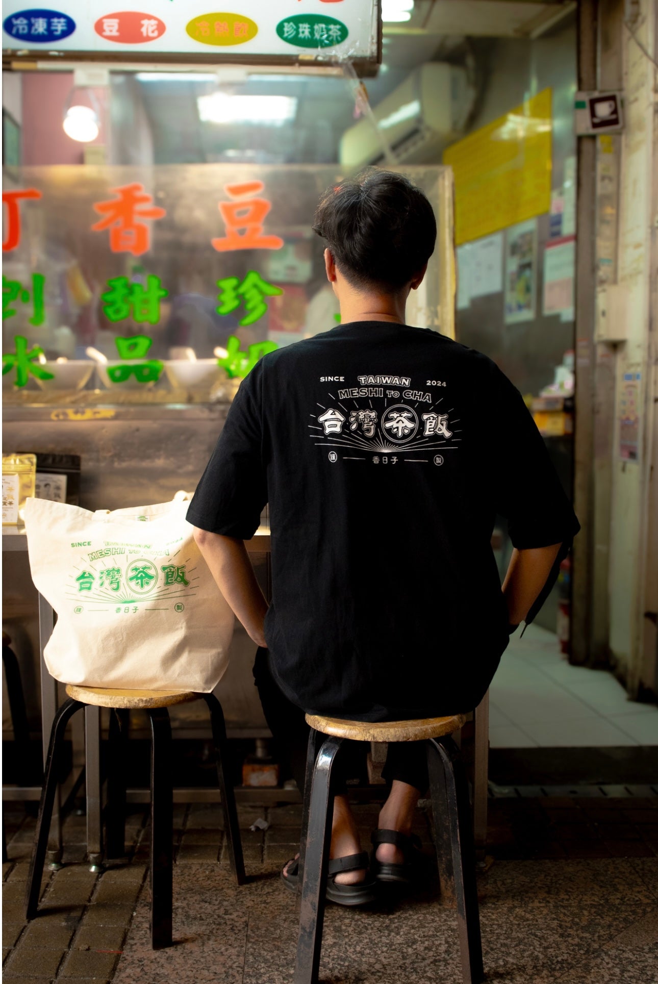 【香日子】TAIWAN Meshi to Cha台湾茶飯 オリジナル トートバッグ きなりxみどり