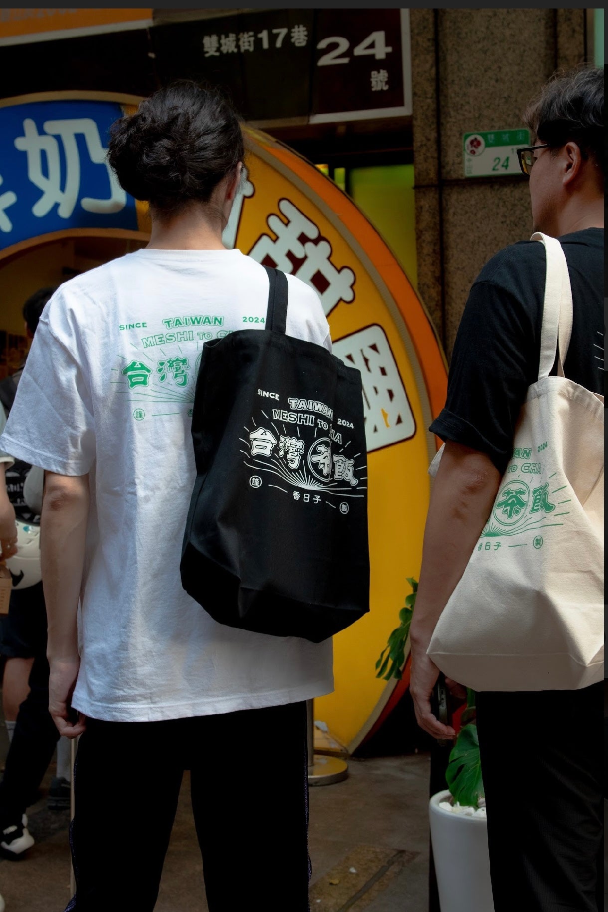 【香日子】TAIWAN Meshi to Cha 台湾茶飯 オリジナルトートバッグ 黒x白