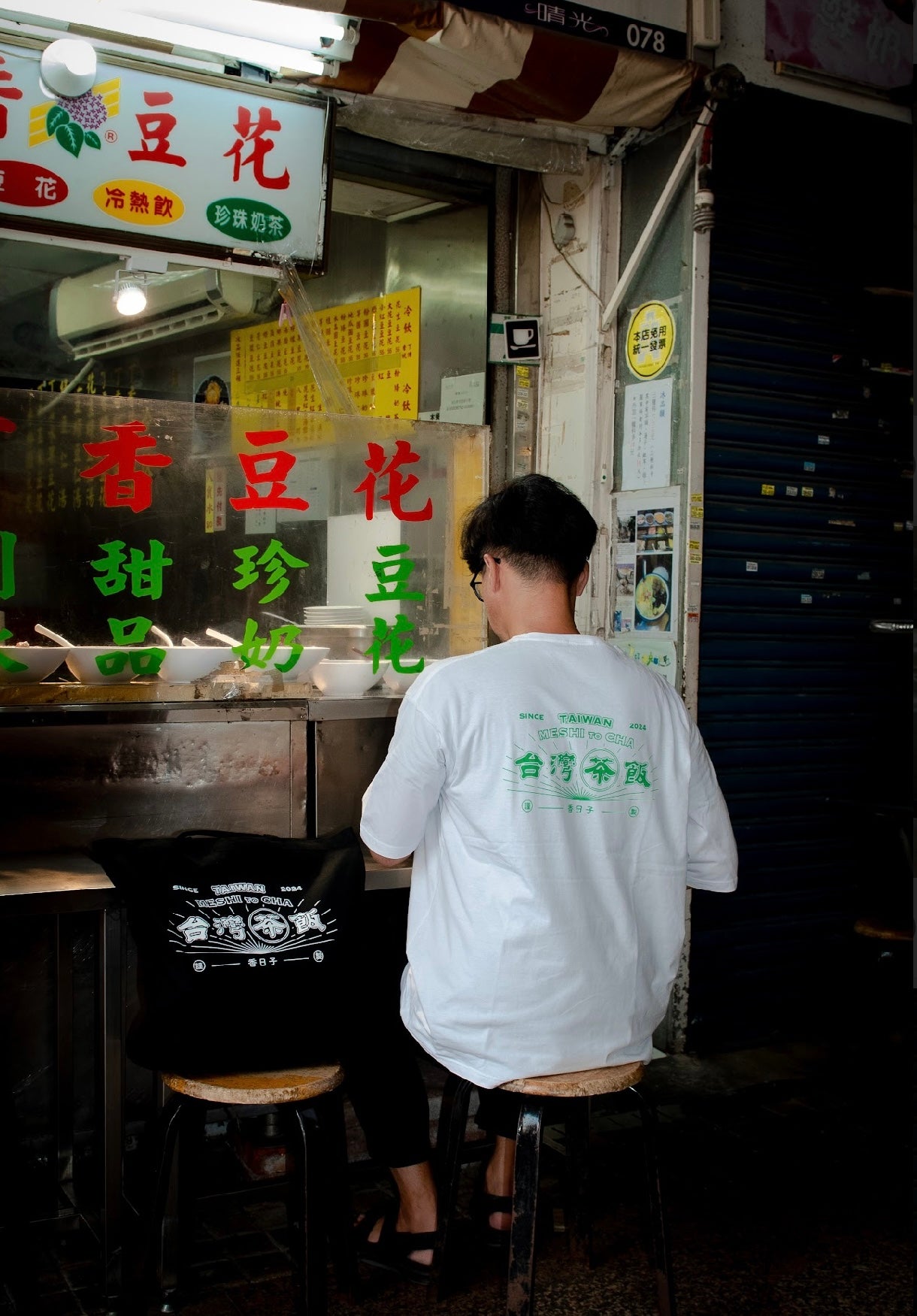 【香日子】TAIWAN Meshi to Cha 台湾茶飯 半袖ポ ケット有 白Tシャツ