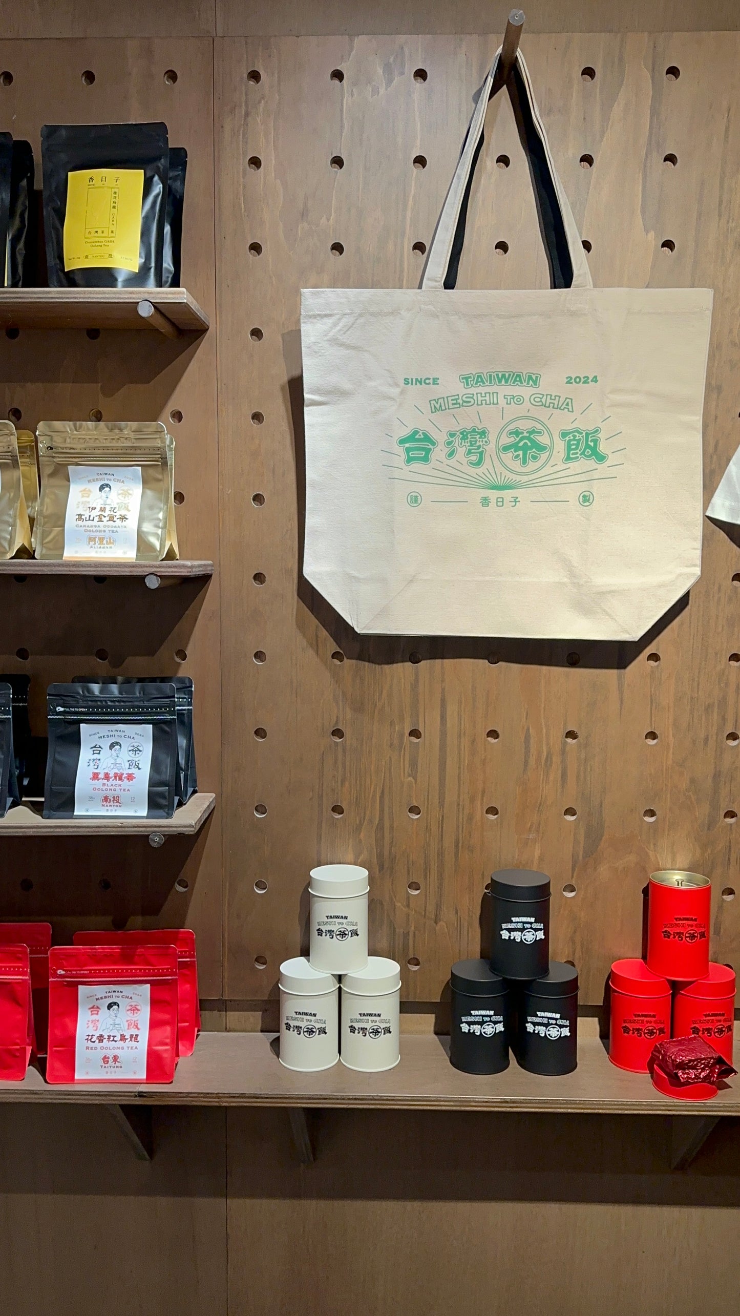 【香日子】TAIWAN Meshi to Cha台湾茶飯 オリジナル トートバッグ きなりxみどり
