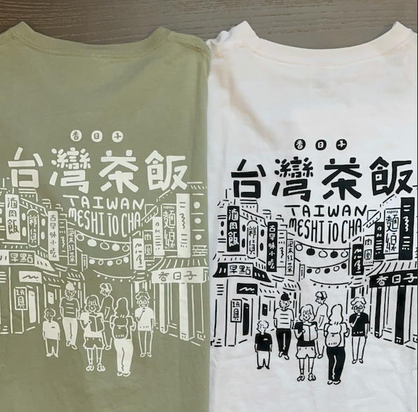 【香日子】台灣茶飯 附口袋短袖T恤 白