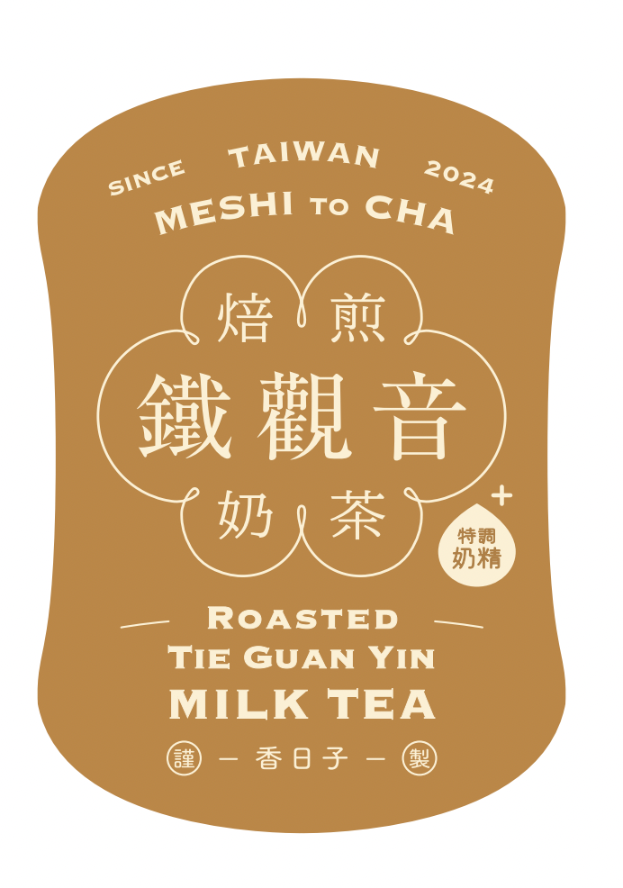 台湾茶の焙煎鉄観音ミルクティー3in1(4パック入り)