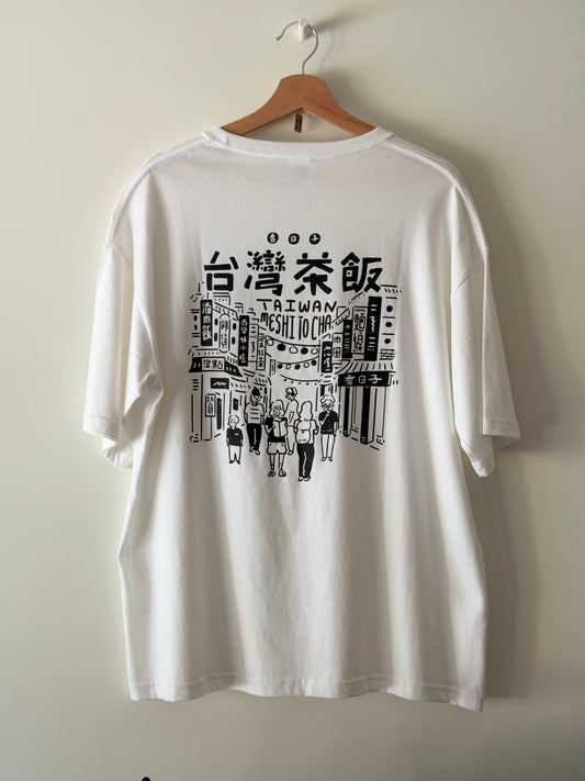【香日子】台灣茶飯　附口袋短袖T恤　白