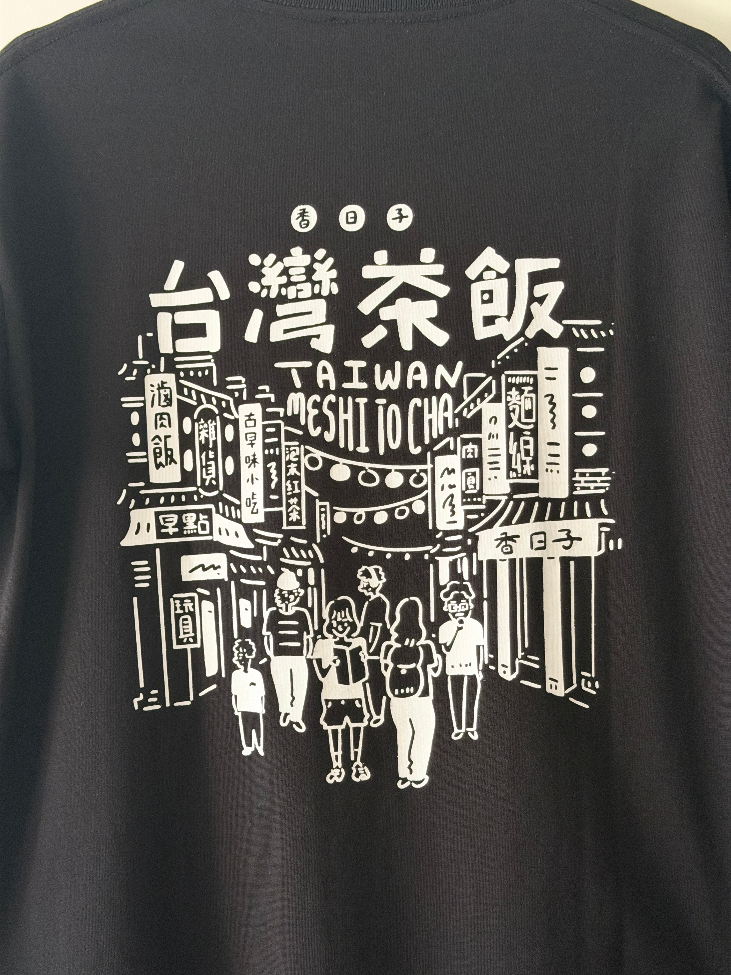 香日子】TAIWAN Meshi to Cha 台湾茶飯 半袖老街T ブラックTシャツ
