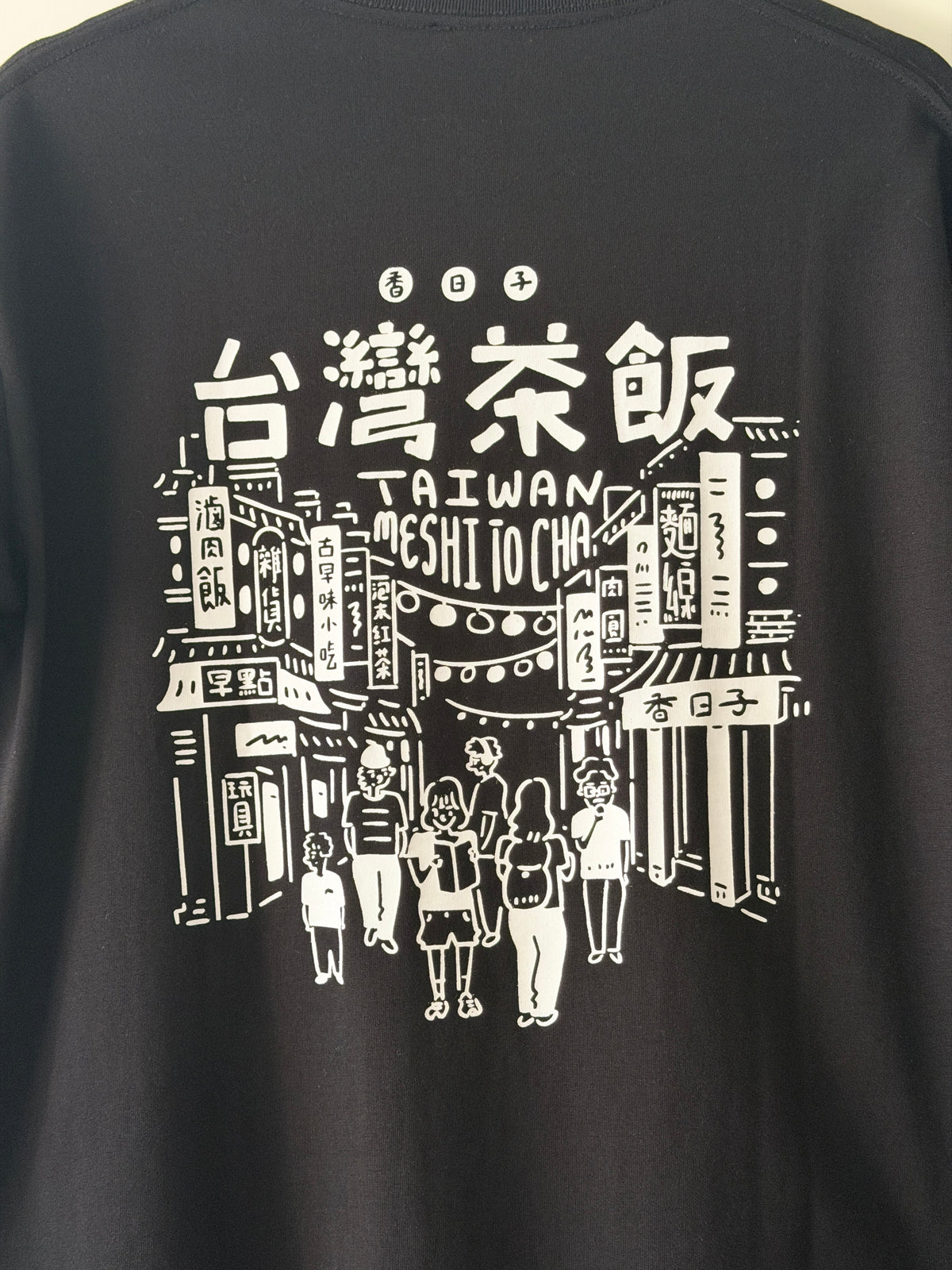 【香日子】TAIWAN Meshi to Cha 台湾茶飯 半袖　老街(ラオジェ)T　ブラックTシャツ