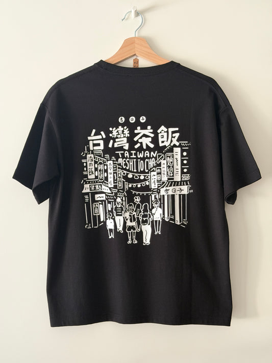 【香日子】台灣茶飯　附口袋短袖T恤　白