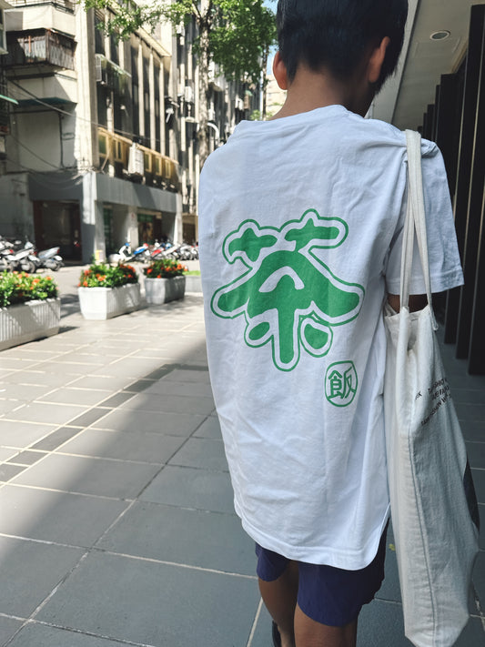 【香日子】TAIWAN Meshi to Cha デカ茶　半袖ポ ケット無　白Tシャツ